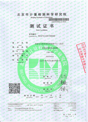 交變鹽霧腐蝕試驗(yàn)箱測試證書