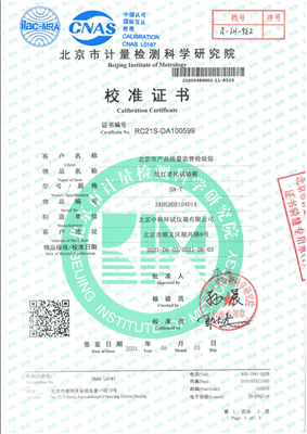 氙燈老化試驗(yàn)箱校準(zhǔn)證書